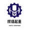 Hebei Huiyu Lifting Machinery Manufacturing Co., Ltd.