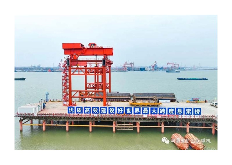 300-ton double-beam overhead crane helps construction of Yangtze River Bridge