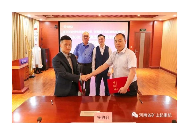 360-ton four-girder casting crane｜Henan Mine and Jinshengan Group signed a project contract of 100 m